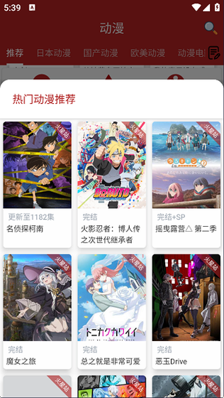 樱花漫画 - 官网正版下载，海量全集随时看 Hero图