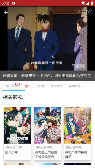 樱花漫画 - 官网正版下载，海量全集随时看 Hero图