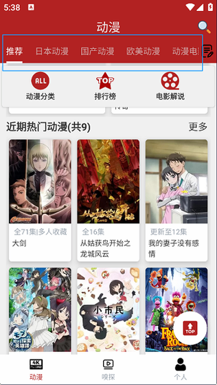 樱花漫画 - 官网正版下载，海量全集随时看 Hero图
